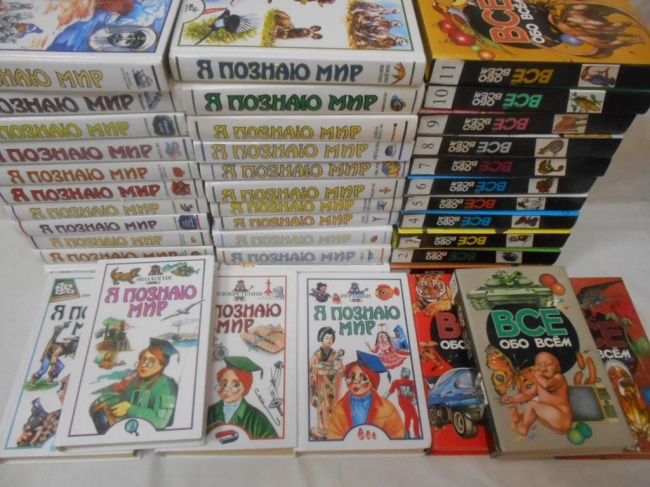18917765-detskie_enciklopedii_ja_poznaju_mir_vse_obo_vsem_40_knig_odnim_lotom_s_1_rub-1478783985-650-2f66b56308-1478850428
