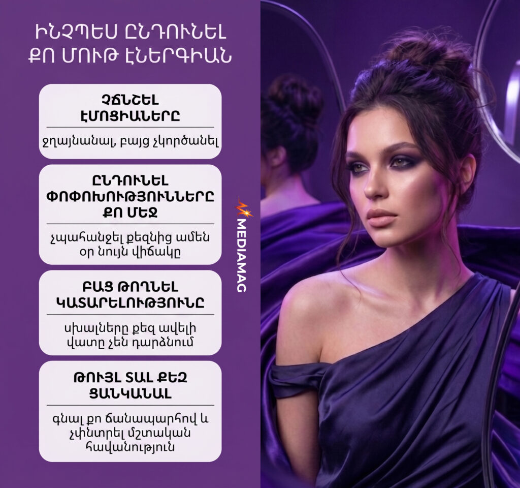 մութ կանացի էներգիան