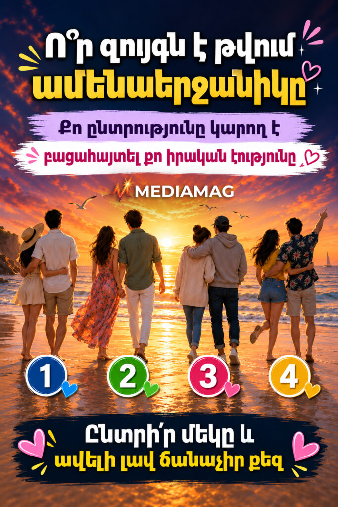 Բնավորության թեստ