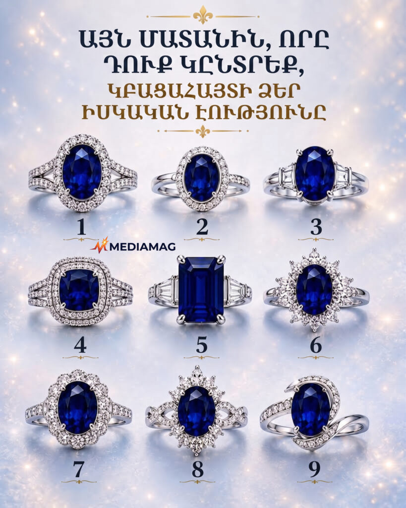 Ընտրեք մատանին